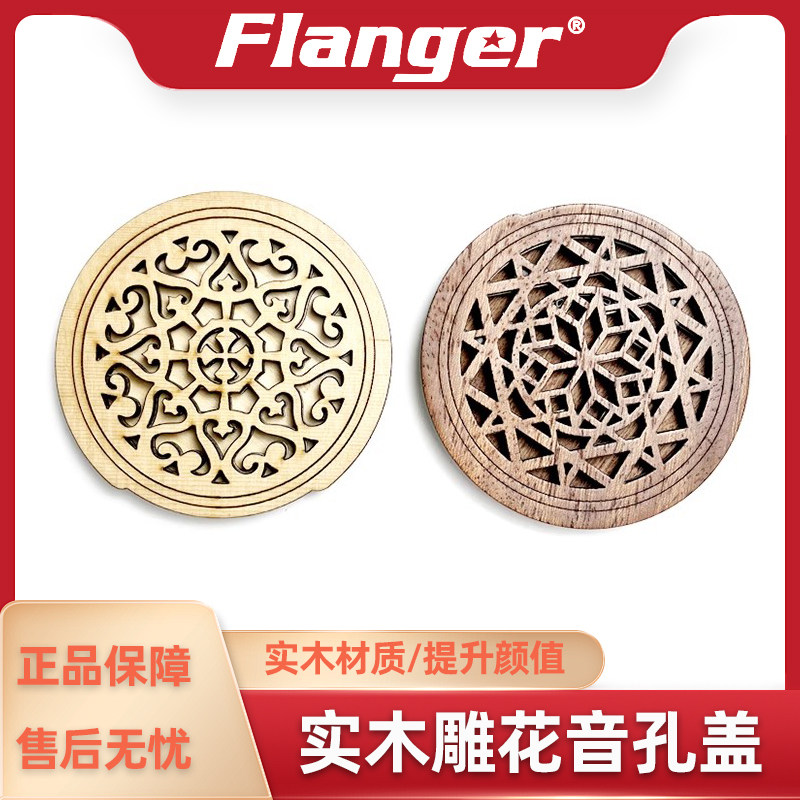 0寸41寸民谣电箱木吉他音孔盖 云杉桃花芯木雕花防啸叫盖消音弱