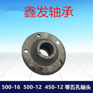 500-16 450-12 500-12 650-16等五孔轴头 轴壳马车轮轴头