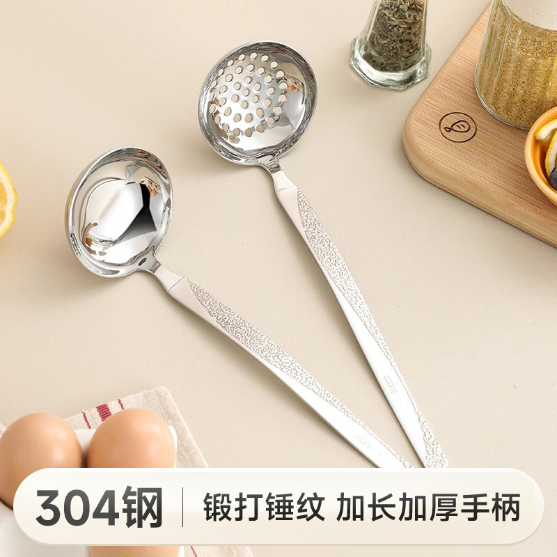 304食品级不锈钢家用长柄盛汤勺子火锅漏勺隔油勺套装大号加深厚