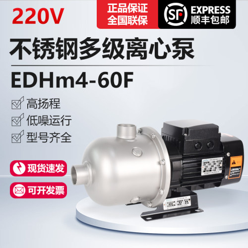 耐科思不锈钢增压泵220V自来水管道水泵高楼供水塔卧式多级离心泵