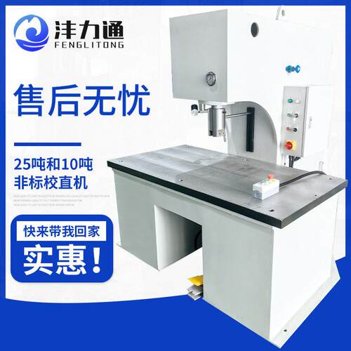 25吨非标校直机数控柱金属液压冲孔机10吨拉伸多功能液压机
