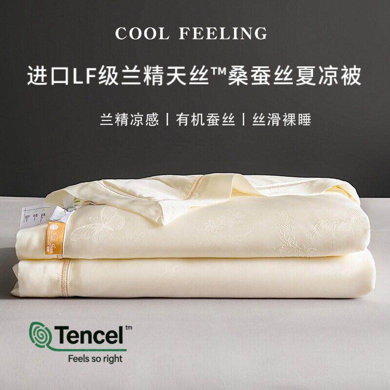 兰精天丝夏被100%蚕丝夏凉被四件套夏天凉感冰丝空调被a类母婴级