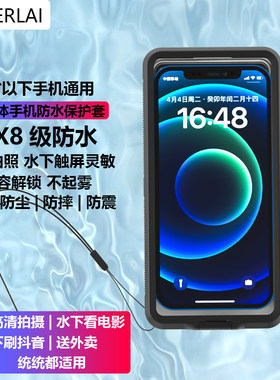 适用机型5.8寸-7.0寸屏手机通用