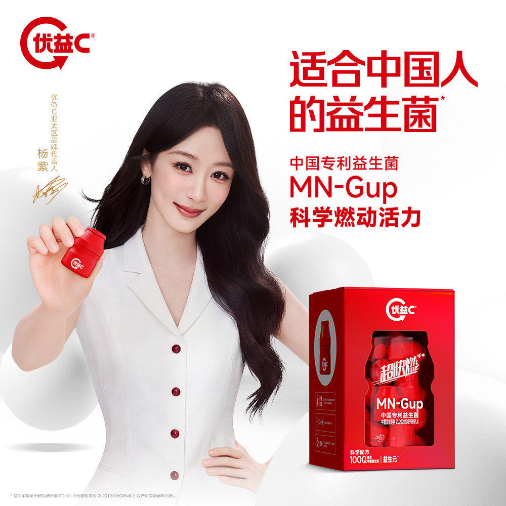 蒙牛优益C超快燃益生菌冻干粉