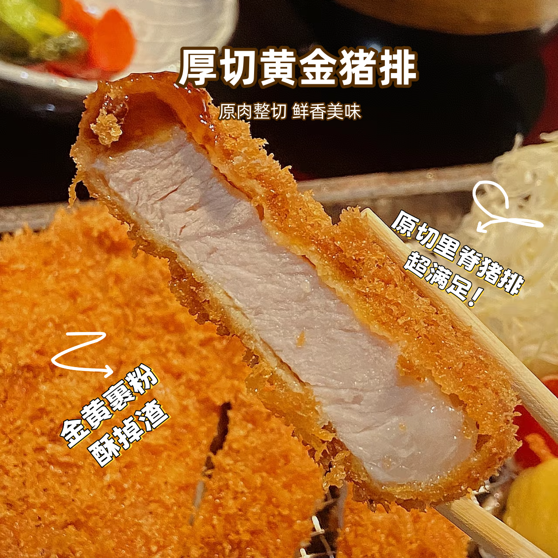 厚切黄金炸猪排裹粉猪扒冷冻半成品大肉排外卖批发家庭装腌制香煎
