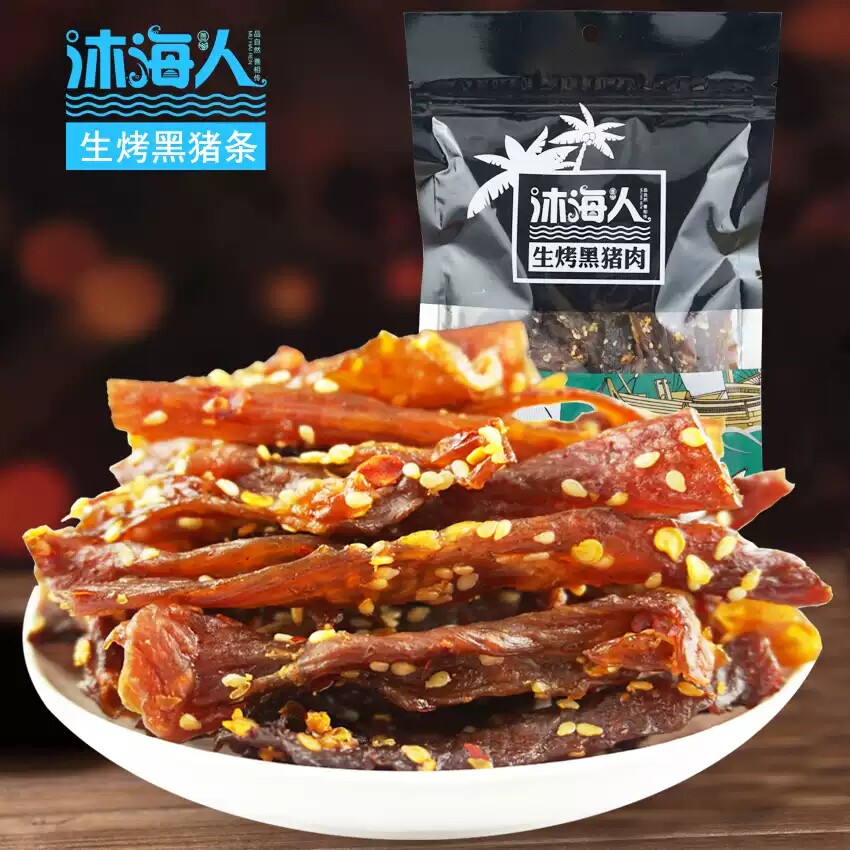 沐海人生烤黑猪肉138g休闲食品香芝麻海南特产零食小吃
