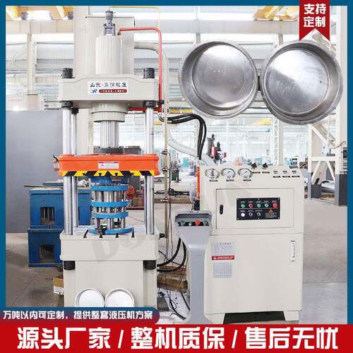 100吨电机端盖模压成型液压机鼎润200T不锈钢铁板拉伸油压压力机