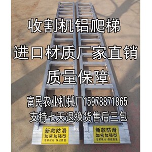 久保田洋马雷沃配件收割机爬梯铝合金跳板富民加强防滑型梯子楼梯