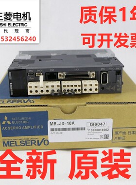 三菱伺服驱动器MR-J3-10A20A40A-60A-70B-100 200A-350 500A 700B