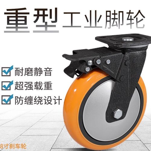 HOD厚德万向定向轮带刹车轴承重型工业脚轮防缠绕聚氨酯推车纺织
