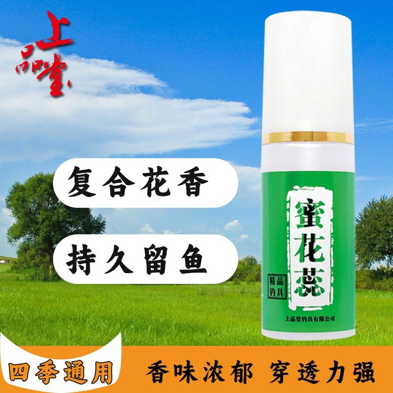 蜜花蕊上品堂钓鱼小药鱼饵小药高浓度添加剂黑坑野钓复合钓鱼小药