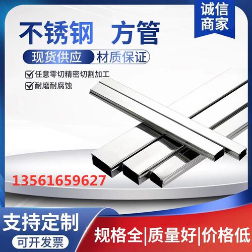 304不锈钢方管装饰管工业管型材亮面拉丝矩形管扁管支架激光定制