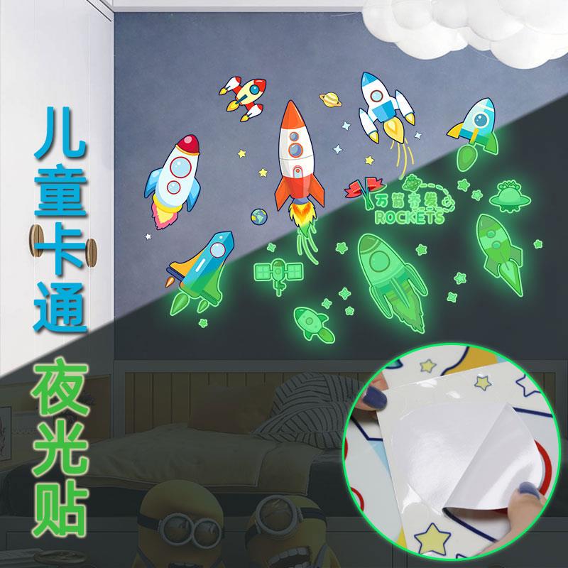 儿童卧室卡通夜光贴纸纸3D立体星星发光贴画 画小孩房墙面装饰开