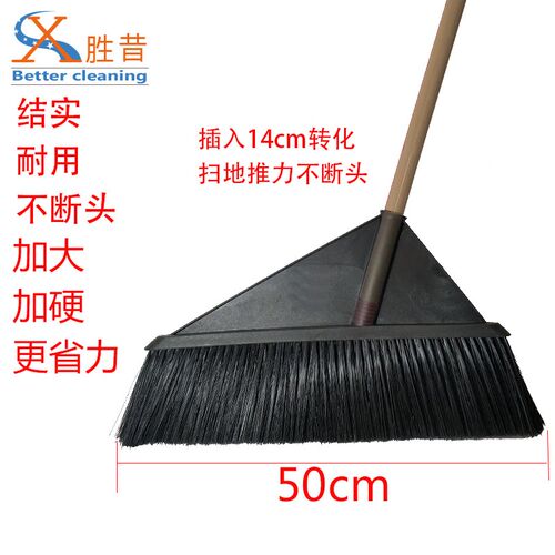 加宽扫帚塑料仓库环卫扫雪车间庭院特大钢杆加长超大扫地笤帚扫把