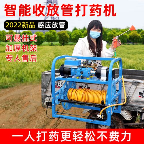 48V60V感应放管电动打药机农用高压电动喷药器遥控收放管消毒喷雾