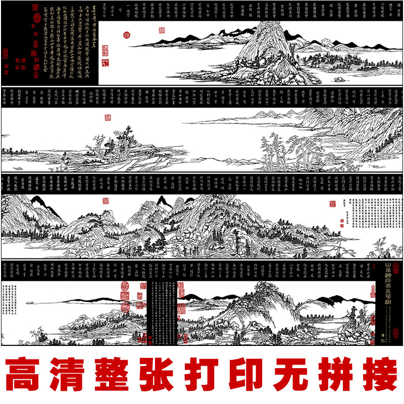 手工刻纸图案富春山居图全卷打印底稿高清剪纸图样整张打印无拼接