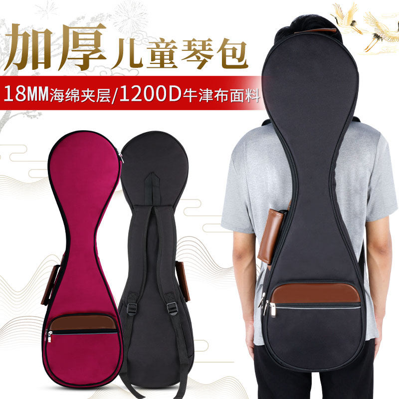 儿童琵琶琴包加厚小号便携琵琶软包轻便防震防潮双背带可背可提