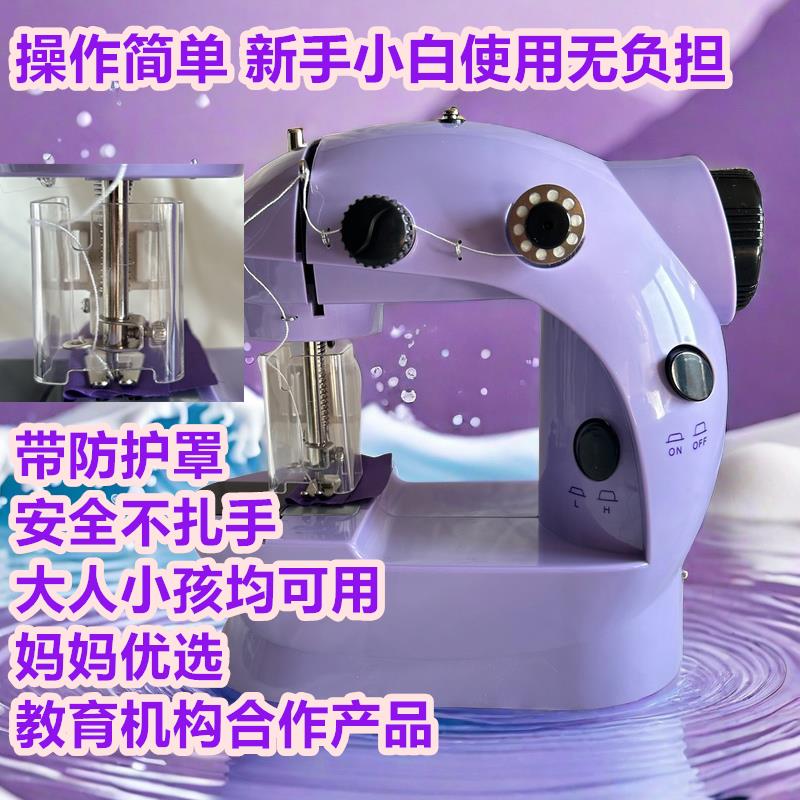 迷你家用小巧电动微型台式儿童电动缝纫机全自动脚踏小裁缝机小型