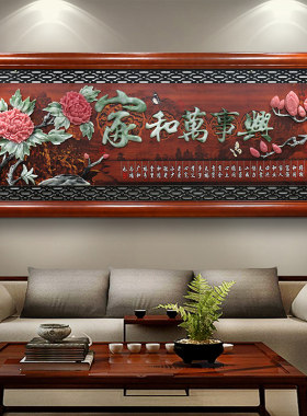 客厅实木牌匾装饰画小户型中式沙发背景墙壁画餐厅立体浮雕挂画
