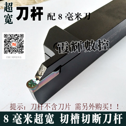 配8毫米宽超宽切槽切断数控刀杆MGEHR2525-8/3232-8 正反外圆切刀