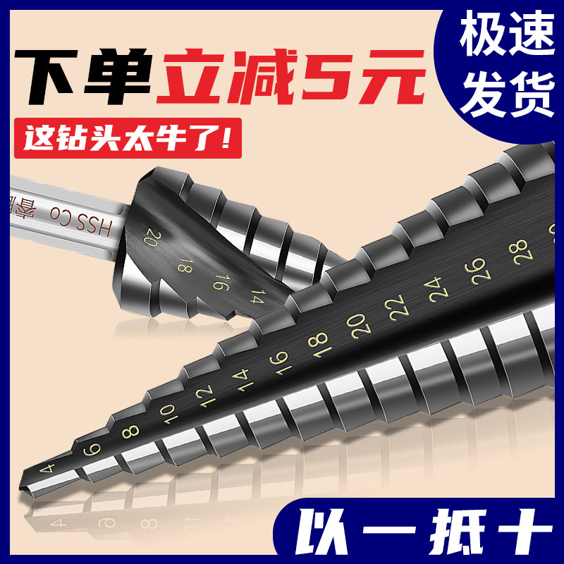 超工业级TiAlN不锈钢钻头多功能阶梯钻宝塔钻台阶钻扩孔器开孔器