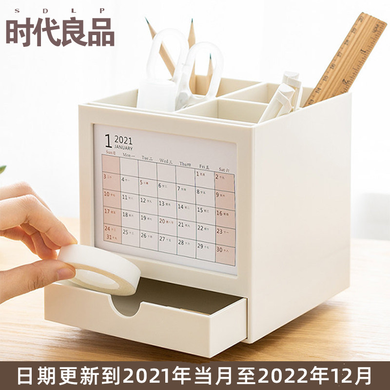 小清新2022年日历多功能笔筒台历2022年可旋转桌面整理盒创意月历