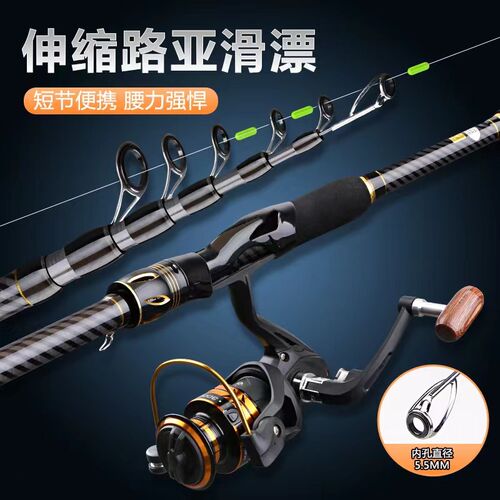 碳素伸缩路滑路亚竿便携式大导环抛竿远投滑漂竿套装 强力伸缩M调