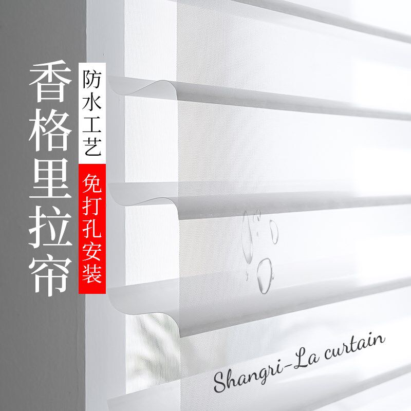 白色香格里拉帘百叶窗帘免打孔防水遮光卷帘柔纱帘书房餐厅防晕眩