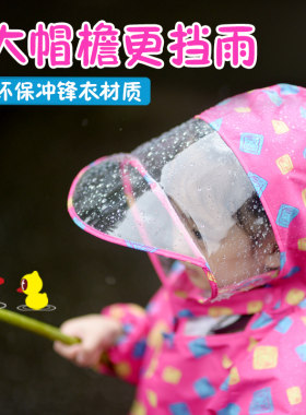 儿童雨衣男女幼儿园小童连体韩版带拉链书包位小学生宝宝无异味