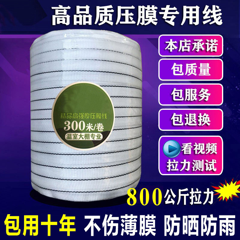 大棚压膜绳温室配件加厚抗老化耐磨压膜线压膜带白色托膜带耐扯