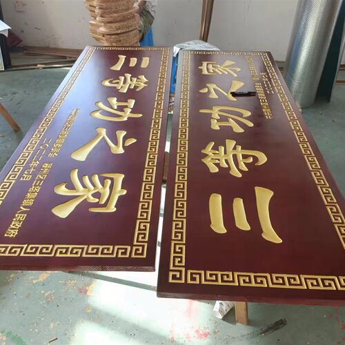 一二三等功臣之家牌匾定制实木牌匾贺匾定制高档实木牌匾定做雕刻