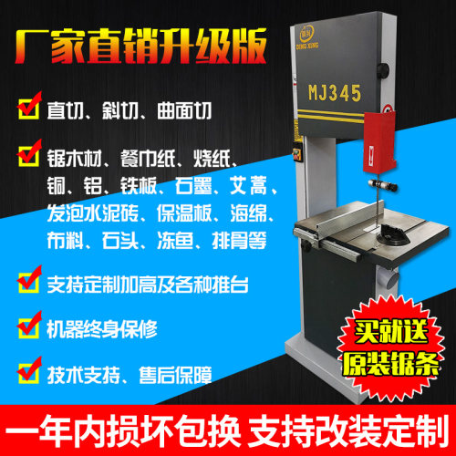 青旺升级版大型木工重型带锯机木头金属切割电动锯床多功能开料