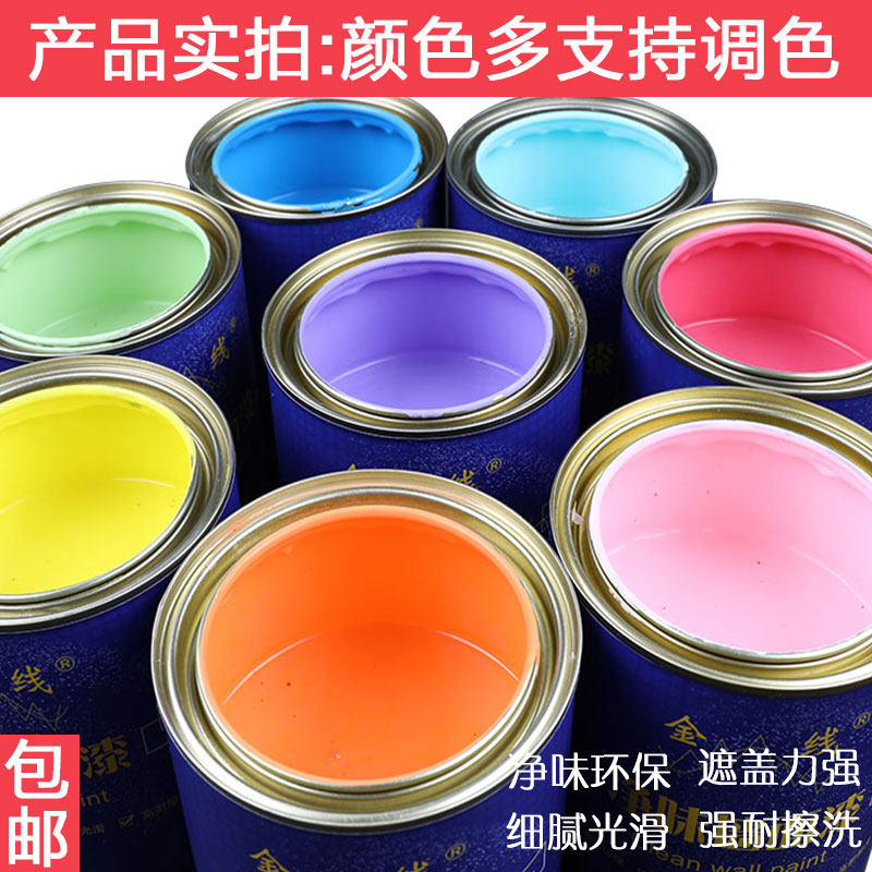 白色彩色环保内墙乳胶漆 墙面漆室内自刷水漆刷墙净味环保涂料