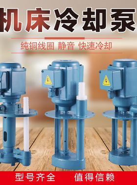 机床冷却水泵油泵DB12/50AB25100JCB22/45数控线切割铣磨床循环泵