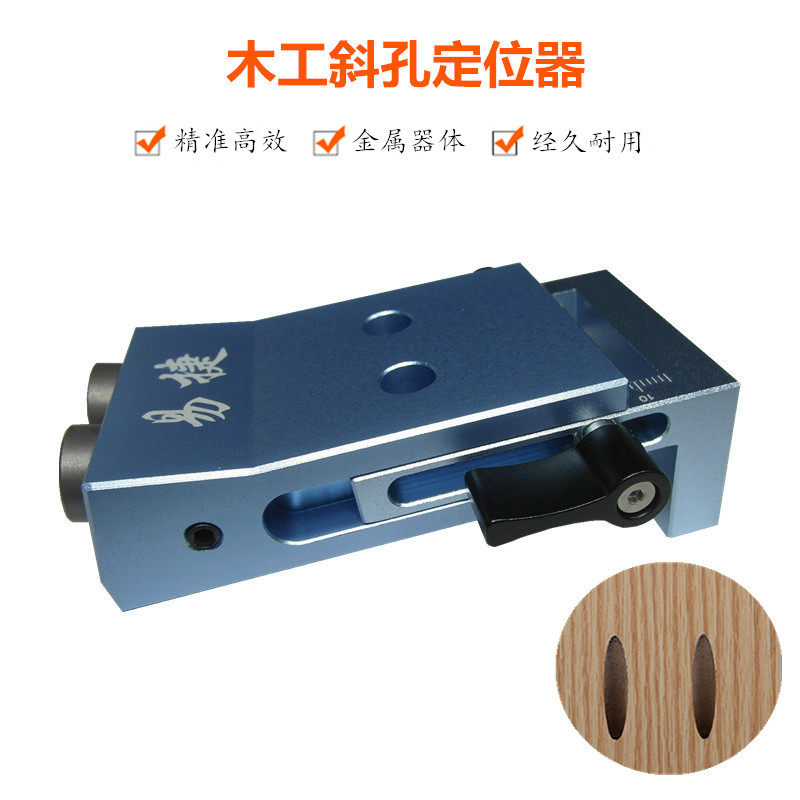 易捷木工斜孔器木工斜孔定位器斜孔打孔器斜眼工具木工斜孔开孔器