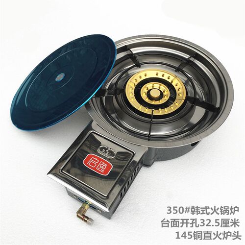 商用2021新款豪华韩式嵌入式火锅炉145直火铜盖耐用火锅店燃气灶