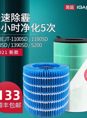 配balmuda巴慕达空气净化器滤芯加湿滤网EJT-1100 1180 1380 1390