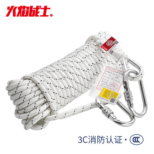 火焰战士逃生安全绳轻型逃生绳防火灾高空作业3C认证10mm线径
