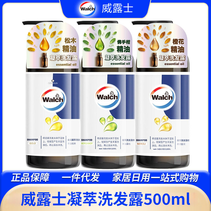 威露士精油凝萃洗发露500ml洗发水清爽控油蓬松头皮去油男女洗护