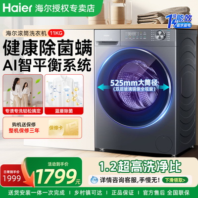 [咨询享优惠】海尔小红花滚筒