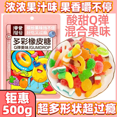 混合口味Q弹爆浆酸砂软糖