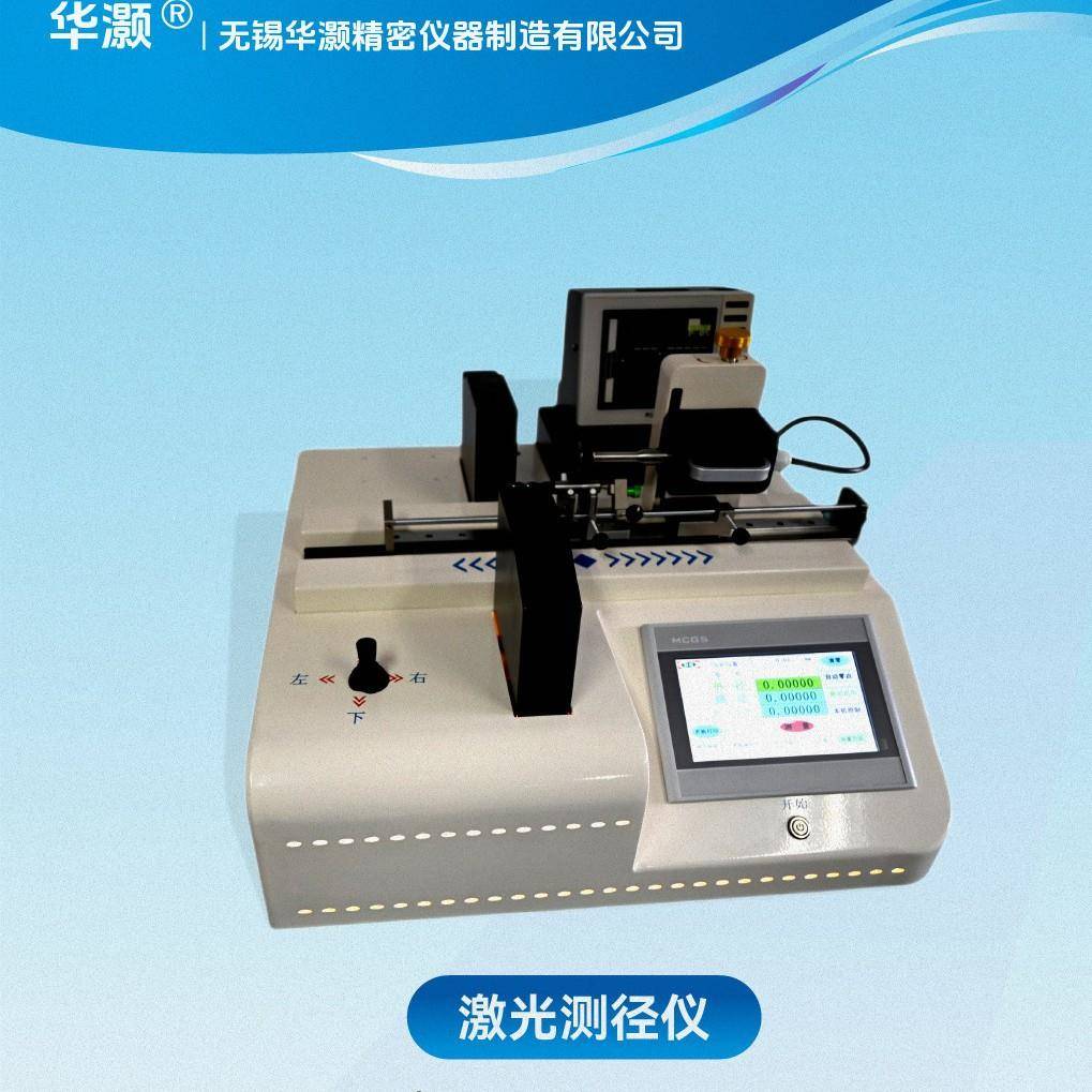 激光测径仪器镭射数据直观工控内置数显圆柱度检测刀具激光测径仪