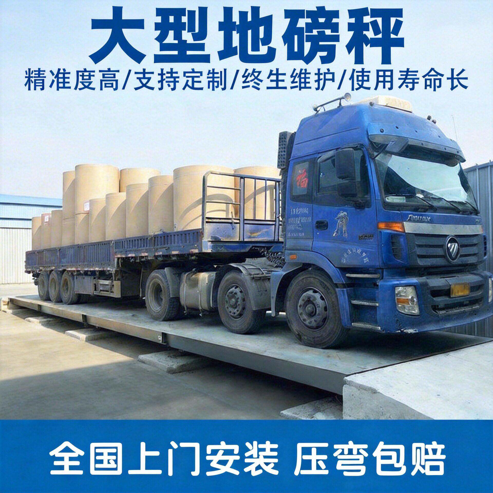 泰衡电子地磅秤100吨仓储物流称重60吨200吨工厂工地