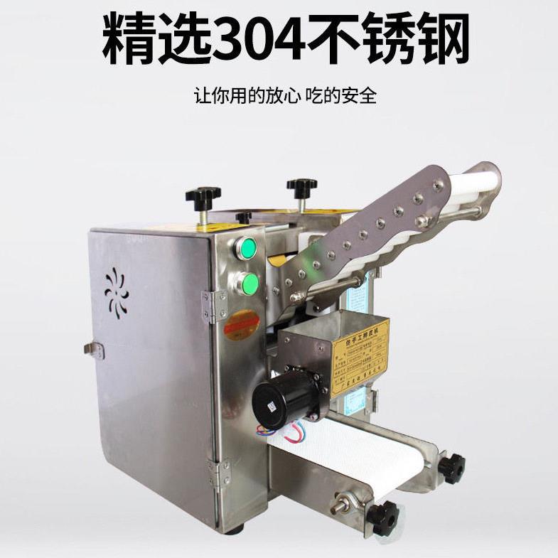 家用小型仿手工饺子皮机商用水饺皮机新款水饺皮包子皮机规格