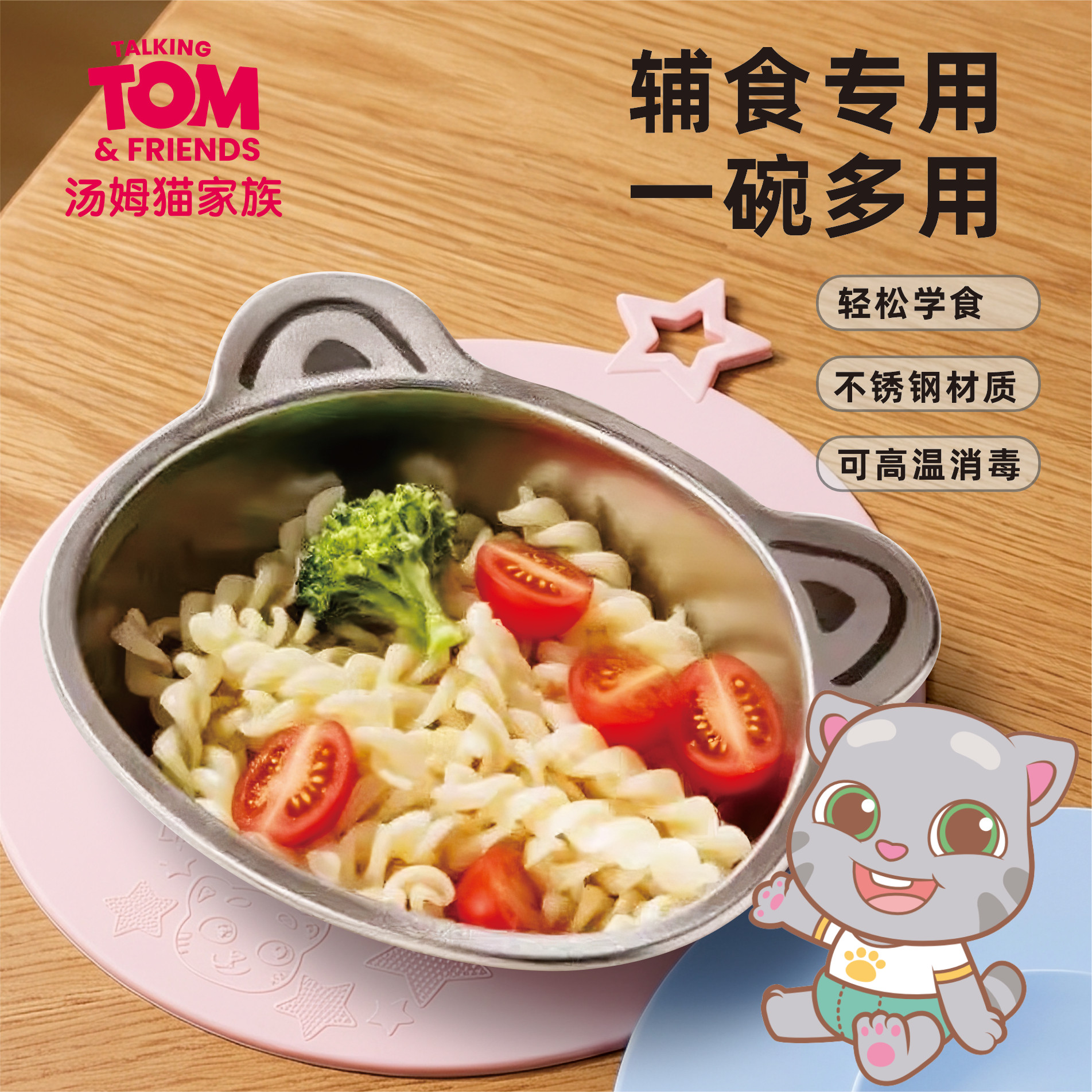 婴儿不锈钢辅食碗新生幼儿宝宝专用喂水吃饭勺吸盘米糊套装餐具