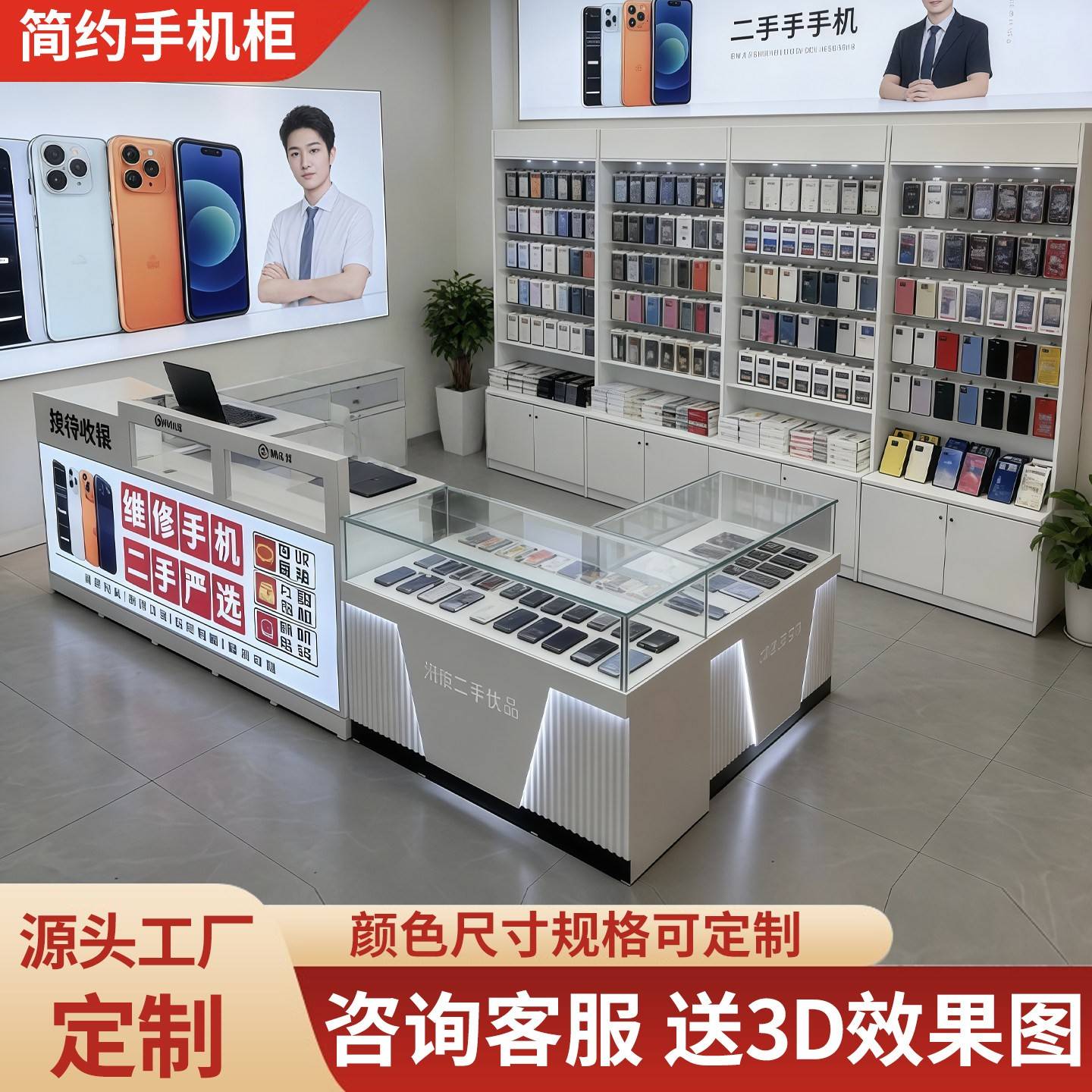 新款二手手机展示柜严选烤漆数码配件产品柜简约玻璃柜维修台定制图片