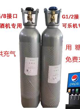 食品级二氧化碳CO2换气通用扎啤酒苏打气泡水可乐机食用气体10升