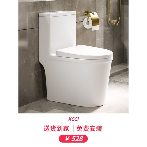 KCCi【小户型马桶】大口径大冲力超漩虹吸式抽水马桶坐便器卫生间