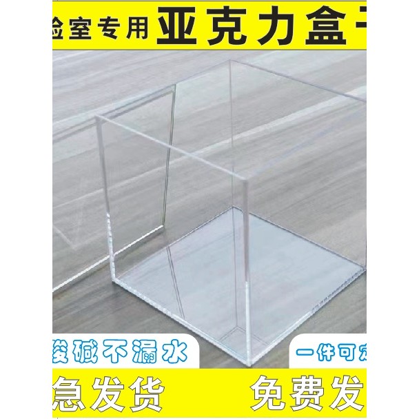 亚克力透明盒子定制测试专用道具玻璃水箱做实验室防腐蚀容器装置图片