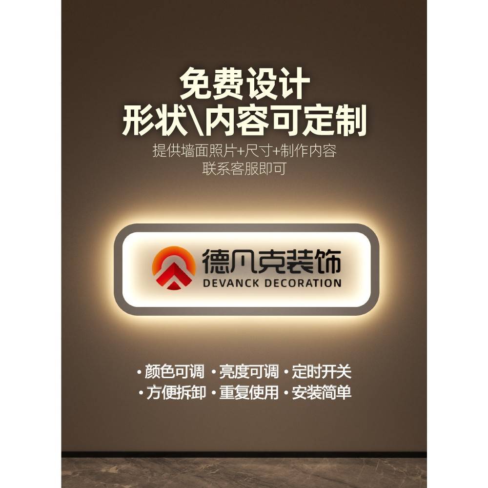 前台吧台灯箱广告牌背景墙亚克力logo字牌发光字招牌形象墙定制作图片